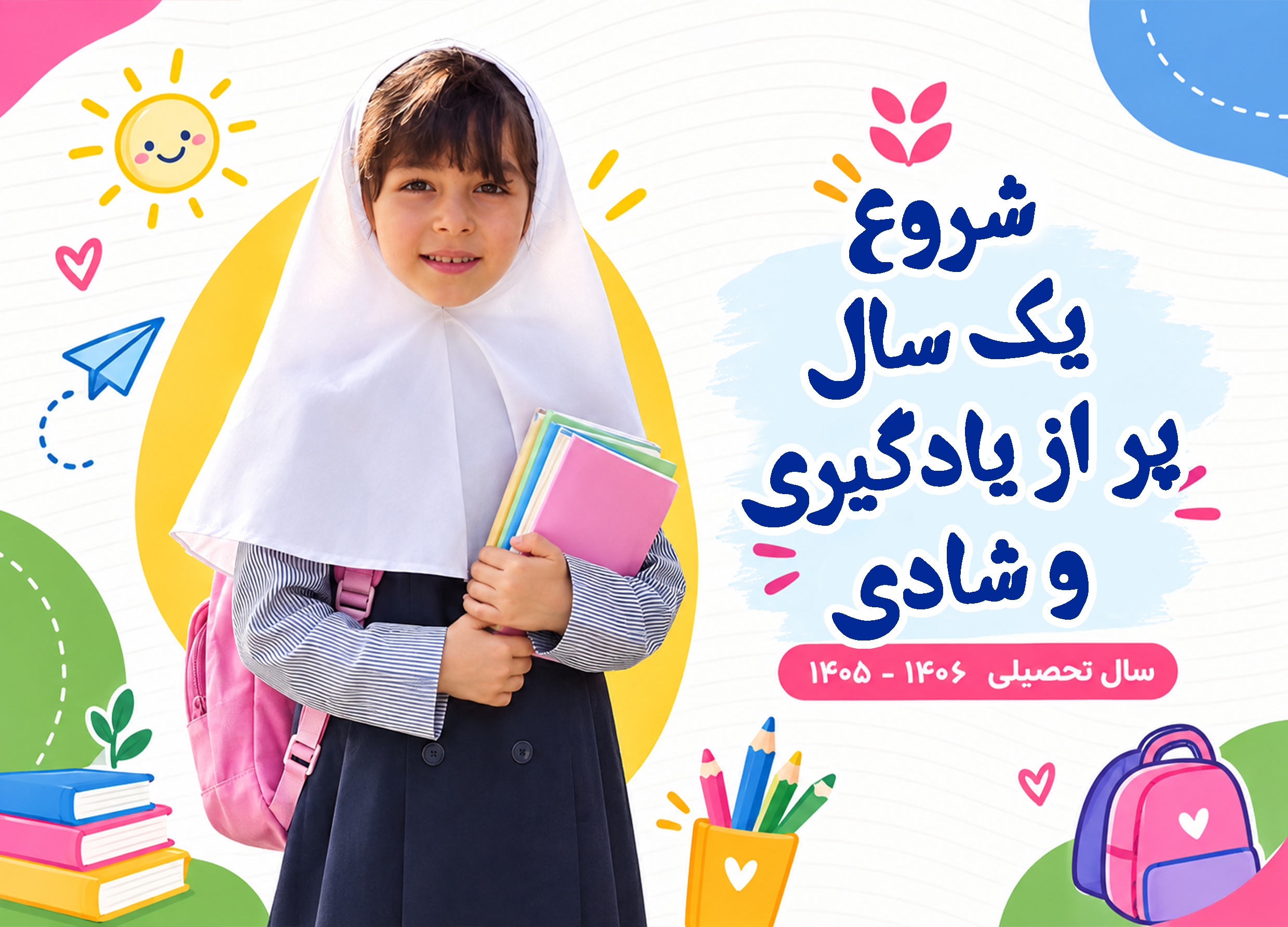 عکس اول سایت